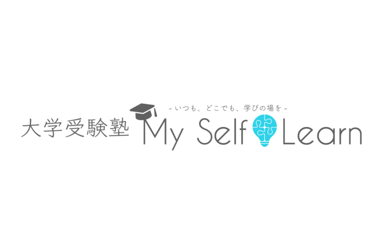 愛媛県　松山市　学習塾　My Self_Learn